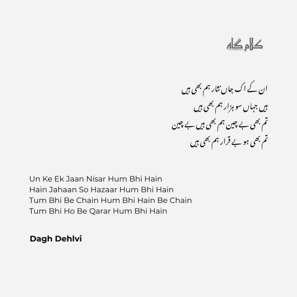 Un Ke Ek Jaan Nisar Hum Bhi Hain - Dagh Dehlvi