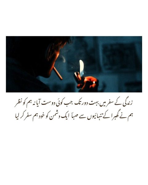 Sadgi Tou Hamari Zara Dekhiye (Lyrics)
Nusrat Fateh Ali Khan Lyrics