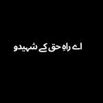Aye Rah-e-Haq Ke Saheedo (lyrics)
