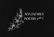 Ada Jafri Poetry / ADA JAFAREY Shayari