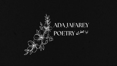 Ada Jafri Poetry / ADA JAFAREY Shayari