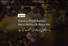 Baharo Phool Barsao, Mera Mehboob Aaya Hai [Lyrics]