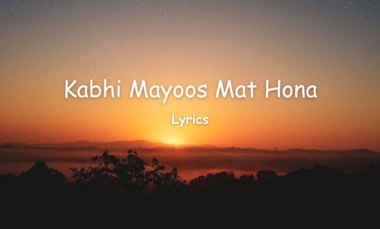 Kabhi Mayoos Mat Hona - Lyrics in Urdu