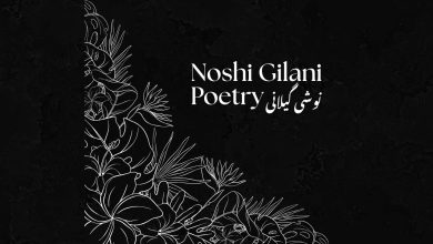 Noshi Gilani Poetry
