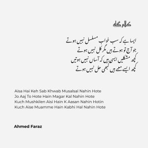 Ahmed Faraz 2 line poetry Ahmed Faraz romantic shayari Ahmed Faraz sad lines Faraz poetry quotes with images