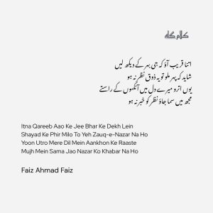Faiz Ahmed Faiz poetry
Faiz Ahmed Faiz shayari
Faiz poetry in Urdu
Faiz Ahmed Faiz quotes
Faiz 2 line poetry