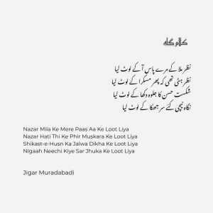 legendary Urdu poets quotes best Urdu poets couplets Urdu poetry by Ghalib, Faiz, Iqbal, Jaun Elia collection of two-line poetry by famous poets top Urdu poets shayari images
