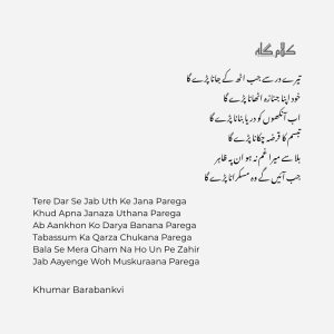 collection of 2 line urdu shayari by famous poets famous urdu poetry lines with images classical urdu shayari two-line collection