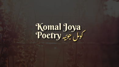 Komal Joya Poetry