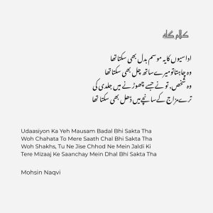 aesthetic urdu quotes
minimal urdu poetry pics
poetic aesthetic images
vintage style urdu poetry
handwritten urdu quote images
black background urdu poetry
instagram urdu poetry post