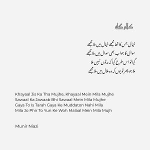 famous Urdu poets 2 line poetry

classic poets two-line shayari

legendary Urdu poets quotes

best Urdu poets couplets

Urdu poetry by Ghalib, Faiz, Iqbal, Jaun Elia

collection of two-line poetry by famous poets

top Urdu poets shayari images