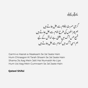 urdu shayari lines poetry quotes in urdu urdu poetry status two line urdu verse urdu couplet quotes urdu shayari pics best urdu quotes urdu shayari images download