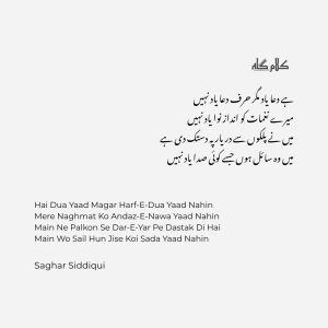 Mirza Ghalib Poetry – Rahat Indori Poetry – Jaun Elia Poetry
Bashir Badr Poetry – Mir Tqi MIr Poetry – Nasir Kazmi Poetry – Sahir Ludhianvi