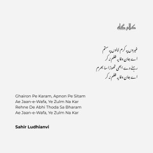 best 2 line urdu poetry with images famous poets 2 line shayari collection heart touching urdu poetry quotes classic urdu shayari by legendary poets emotional urdu shayari in two lines urdu poetry images for social media iconic urdu poets two line poetry beautiful aesthetic urdu shayari pics short urdu quotes from famous poets urdu poetry image collection 2025