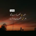 Chal Aa Ik Aisi Nazm Kahoon - Amir Ameer