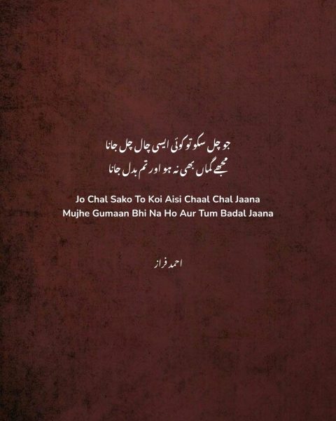 Ahmad Faraz 2 Line Poetry - Dil To Woh Barg-e-Khizaan Hai Ke Hawa Le Jaye Ahmad Faraz Poetry Collection - 2 Line Urdu Poetry Collection