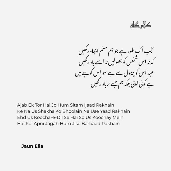 Jaun Elia poetry