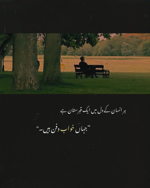 best life quotes in urdu, inspirational life quotes in urdu, best life quotes in urdu with meaning, life poetry in urdu