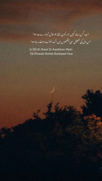 2 line Urdu poetry, Urdu shayari, heart touching ghazals, sad poetry, romantic ghazal lines, famous Urdu poets poetry