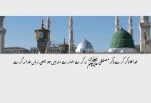 Khuda Ka Zikr Kare Zikre Mustafa ﷺ Na Kare [Lyrics]