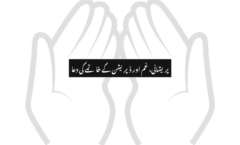 ایک ایسی دعا جو دل کو اللہ سے جوڑ دیتی ہے اور زندگی بدل سکتی ہے