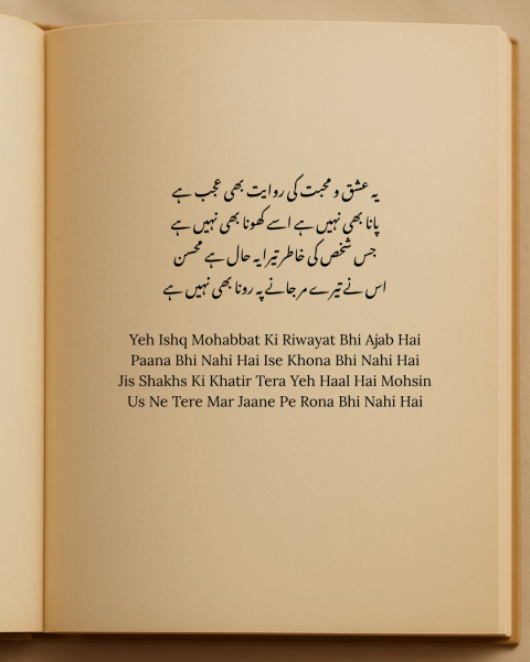 2 Line Heart Broken Poetry Collection - Sad Poetry in Urdu - 2 line Urdu poetry, heart broken poetry Urdu, sad Urdu shayari, broken heart quotes Urdu, emotional Urdu poetry, tanhai shayari, dard bhari poetry, bewafa shayari, dhoka poetry Urdu, judai poetry Urdu, yaad poetry Urdu, aansu poetry Urdu, khamoshi poetry Urdu, love pain poetry Urdu, ishq sad poetry, short sad captions Urdu, deep Urdu poetry, heart touching Urdu poetry, sad poetry status, Urdu shayari images, 2 line sad poetry in Urdu text, copy paste Urdu poetry, Instagram poetry captions Urdu, WhatsApp status poetry Urdu, aesthetic Urdu poetry, black background poetry Urdu, viral Urdu poetry lines, emotional reels poetry, broken heart shayari 2 line, alone poetry Urdu, sad quotes Urdu, deep emotional lines Urdu, Urdu poetry for reels, heartbreak captions Urdu, poetry lovers Urdu.