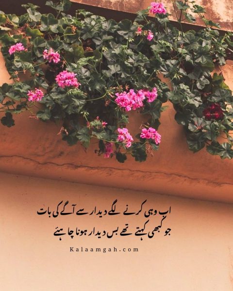 Khamoshi Achhi Nahi, Inkaar Hona Chahiye Zafar Iqbal