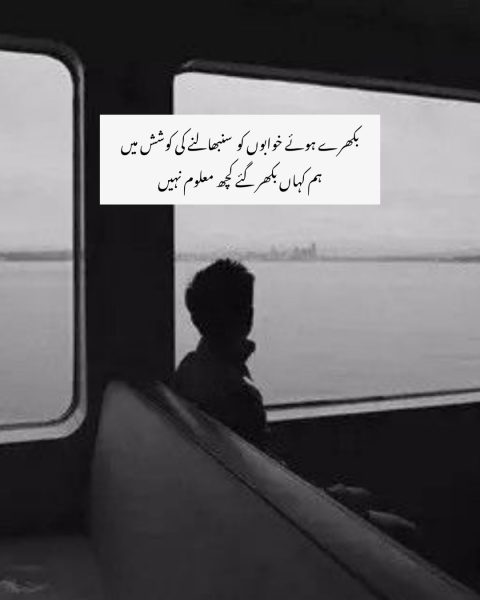 Urdu Quotes WhatsApp Status With Images | Deep Urdu Lines