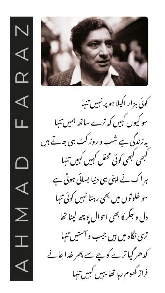 Ahmad Faraz Full Ghazak Poetry - Faraz Shayari