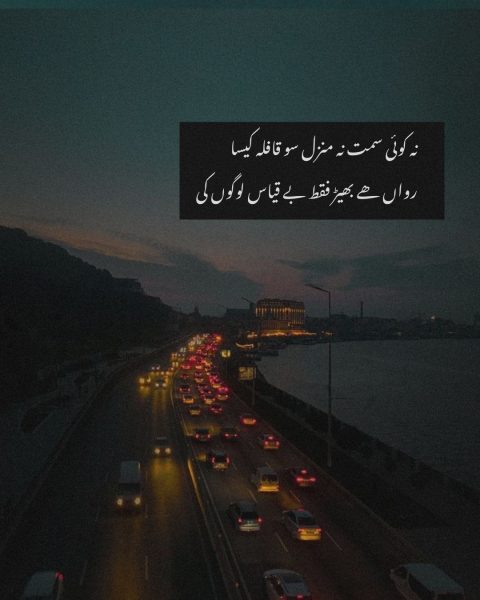 Ahmad Faraz 2 Line Poetry Collection