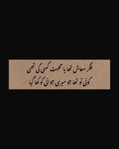 beautiful 2 line poetry with images