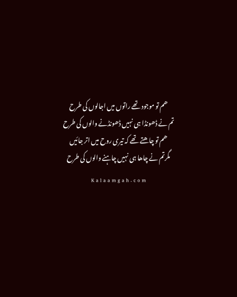 2 Line Heart Broken Poetry Collection - Sad Poetry in Urdu