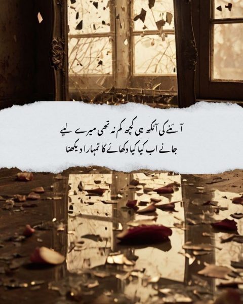 2 line Parveen Shakir Poetry - Parveen Shakir Best Poetry  - 2 line parveen shakir poetry, parveen shakir poetry, best parveen shakir poetry, parveen shakir 2 line poetry, urdu poetry parveen shakir, sad parveen shakir poetry, love parveen shakir poetry, heart touching parveen shakir poetry, emotional parveen shakir poetry, parveen shakir quotes, urdu 2 line poetry, short urdu poetry, romantic urdu poetry, deep urdu poetry, whatsapp status parveen shakir, instagram captions urdu poetry, famous parveen shakir poetry, parveen shakir shayari, simple urdu poetry, trending urdu poetry, urdu poetry collection, 2 line urdu shayari, emotional urdu quotes