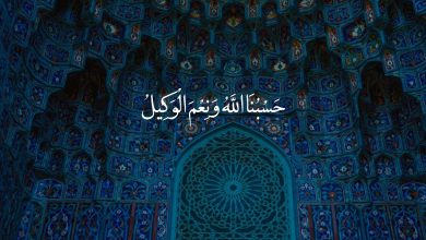 hasbunallahu-wa-nimal-wakeel-meaning-in-urdu