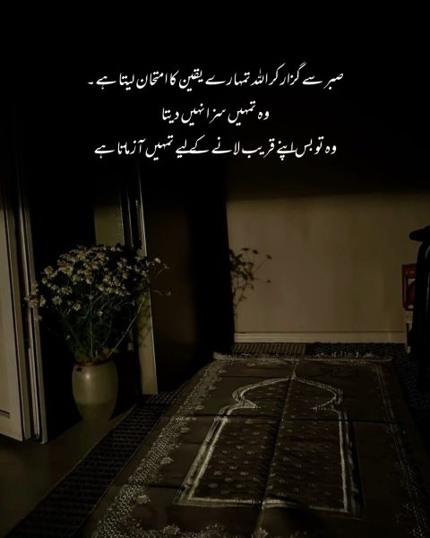 Islamic Quotes In Urdu Images Islamic Quotes Urdu Wallpapers Beautiful Islamic Quotes Urdu Images Islamic Calligraphy Quotes Urdu Islamic Quotes Urdu HD Images Sabr Quotes In Urdu Images Islamic Quotes For WhatsApp Status Urdu Islamic Quotes Urdu Background Images Quran Quotes In Urdu Images Islamic Quotes Urdu Aesthetic Images
